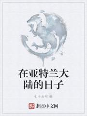 亚特兰大陆沉入海底