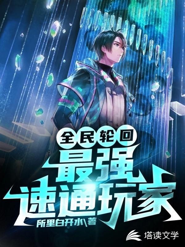 全民轮回之十倍奖励免费
