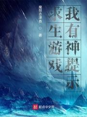 求生游戏谈恋爱