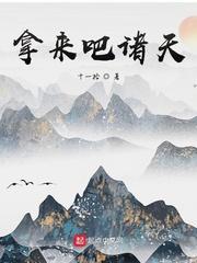 拿来吧你系统