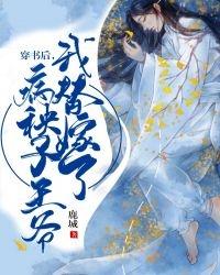 穿书后我替反派养儿子笔趣阁