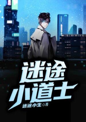 迷途小主