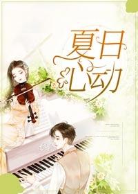 夏日心动公众号是什么