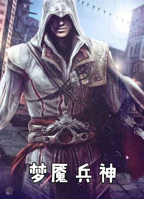 梦魇sens