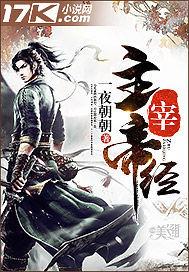 武神主宰之帝