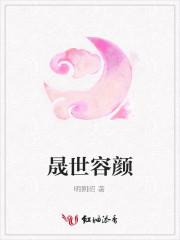 倾世容颜大结局