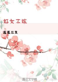 好男不娶二外女