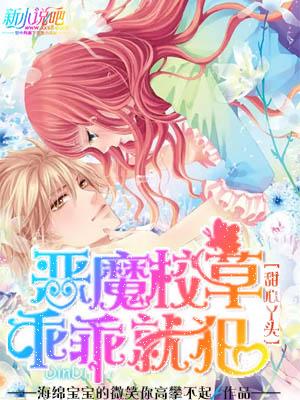 乖乖就范漫画
