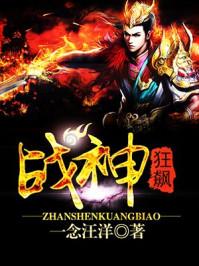枭龙战神5200网
