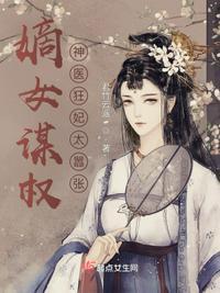 神医嫡女封昭莲