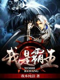 我是霸王龙歌曲