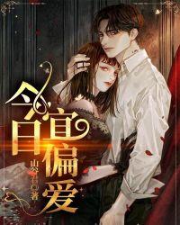 舒听澜卓禹安免费阅读畅读版