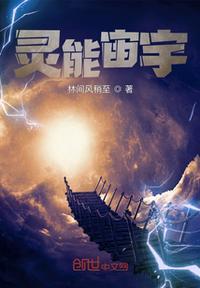 宇宙灵球作用
