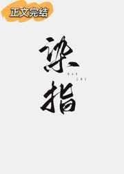 老公别太急!