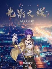 光影文娱起点