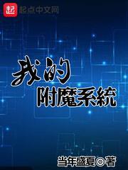 附魔师怎么用我的世界