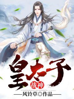 至尊皇太子