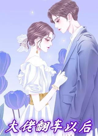 漫画[暗中观察