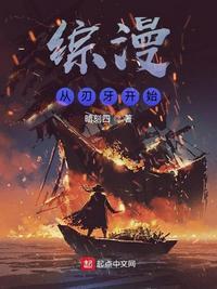 主角穿越到刃牙
