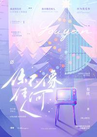 “你不像任何人”你去搜下一句