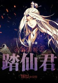小花仙斗罗大陆