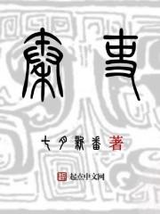 秦吏笔趣阁免费阅读
