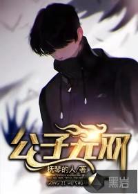 陌上如玉公子无双
