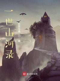 诗裔山河录