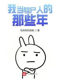 逢尸人那些年