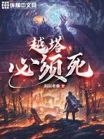 越塔的时候怎么点到躲塔后的人
