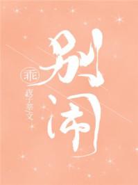 别闹全文免费阅读无弹窗