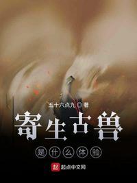 寄生兽介绍