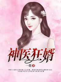 玄幻开局被九位圣女求婚