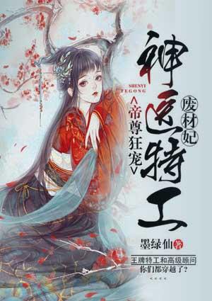 神医特工废材妃结局