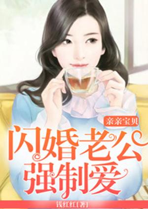 亲亲宝贝第三章
