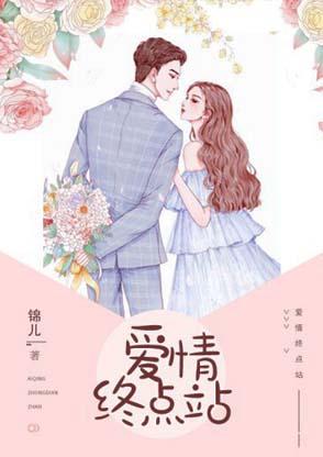 幸福终点站真实事件