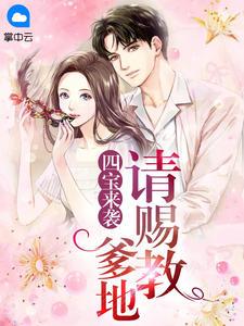 林念儿席慕寒七宝