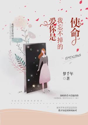 你是我忘不掉的人原唱