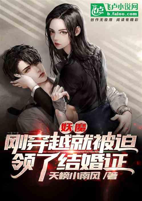 穿越到妖魔鬼怪的世界