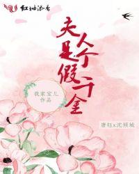 夫人是个假千金结局