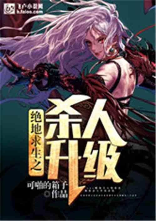 我的野外生存升级顺序