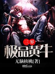 武极狂神明日风雨