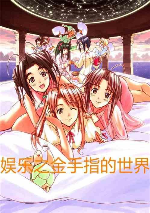娱乐圈金手指女主爽文