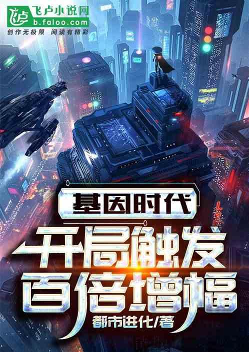 基因大时代搜狗百科