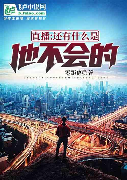 有啥不会的