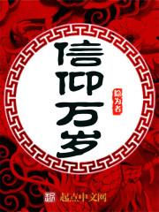 信仰年代