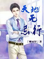镖行无忌攻略