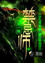 禁忌师徒break