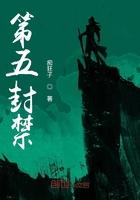 第五人格禁言解封