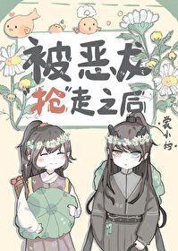 被恶龙抢走之后格格党
